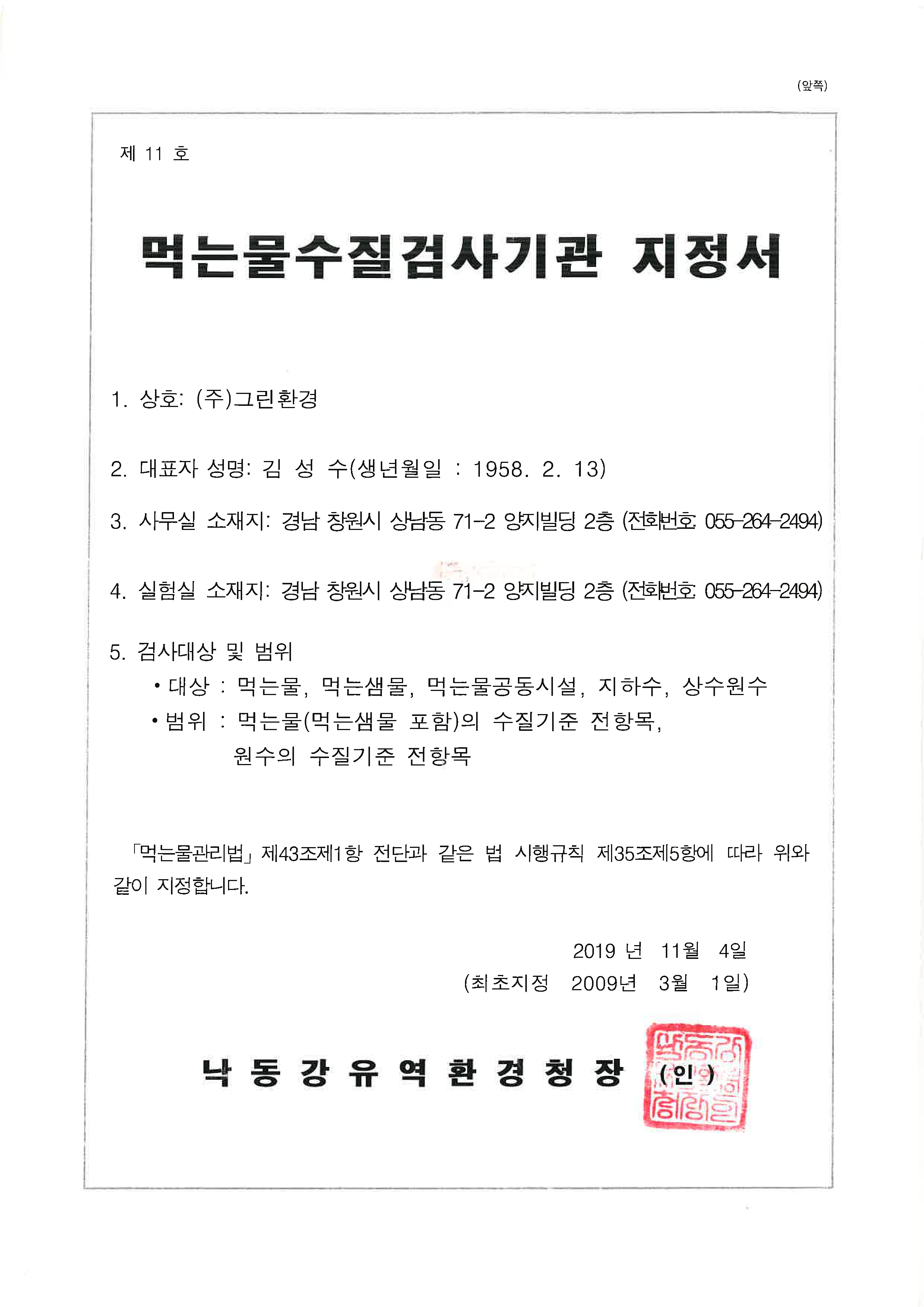 인증서