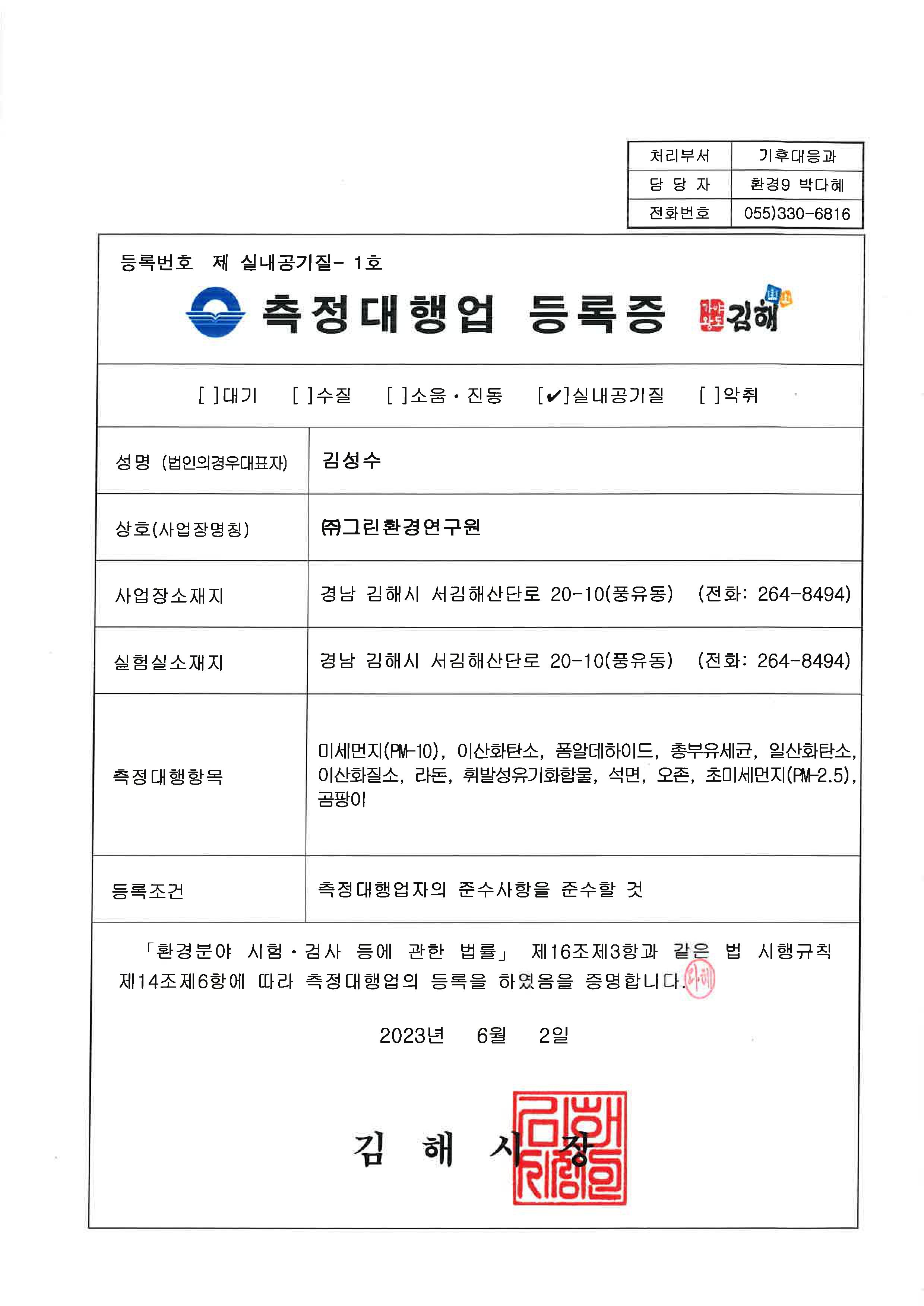 인증서